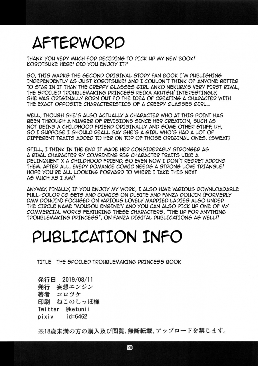 c96-mousou-engine-korotsuke-hakoiri-yankee-no-hon-the-spoiled-troublemaking-princess-book-english-darknight