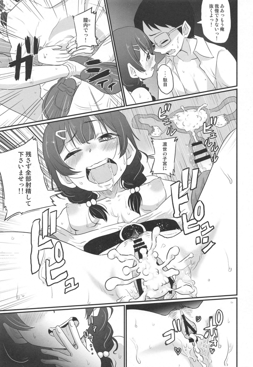 sc2020-spring-nikuyakitei-nikuyaki-rinze-de-nuite-kudasaimase-the-idolm-at-ster-shiny-colors