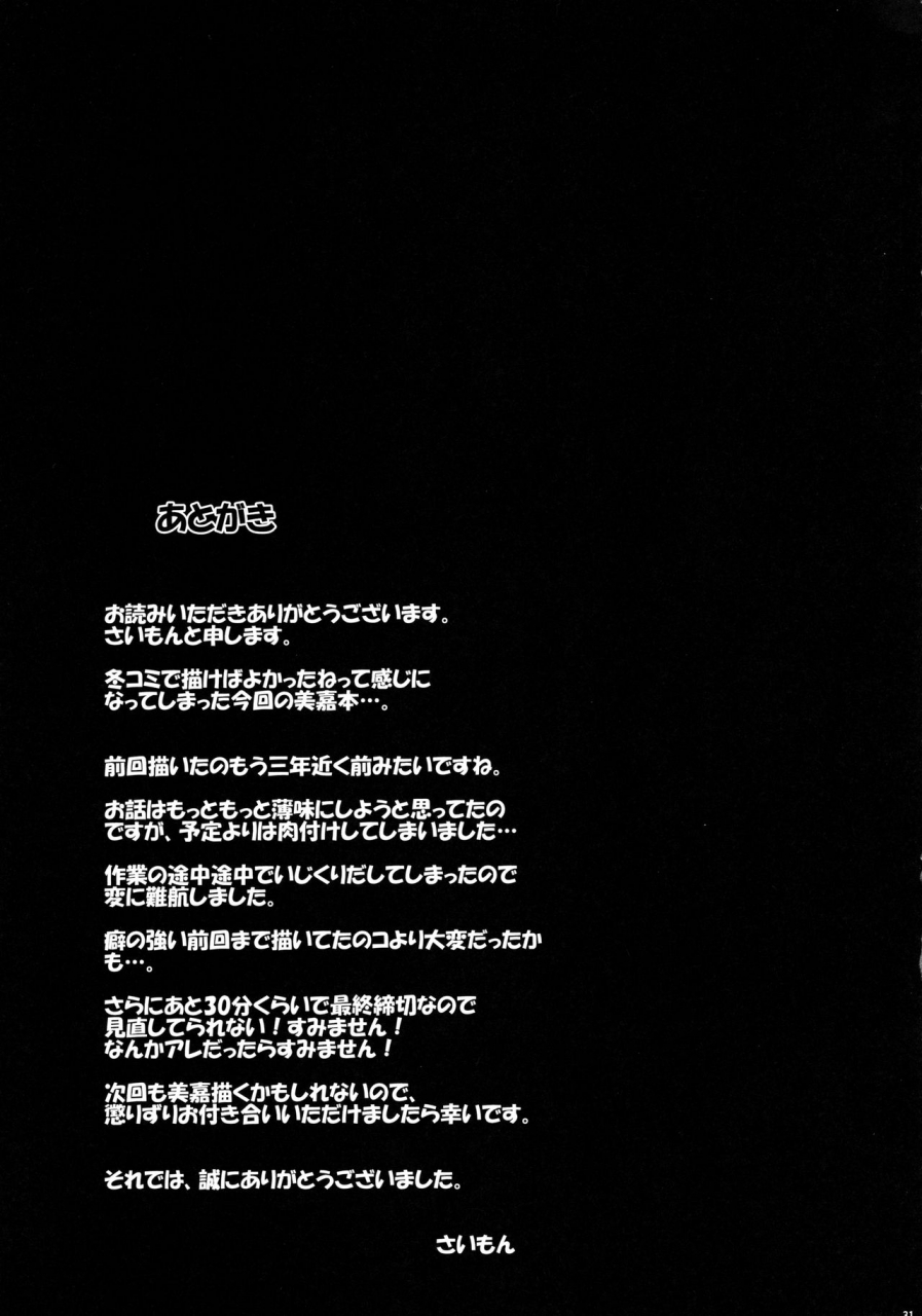 c96-ns-craft-simon-mika-and-p-plus-the-idolm-at-ster-cinderella-girls-english-nhnl