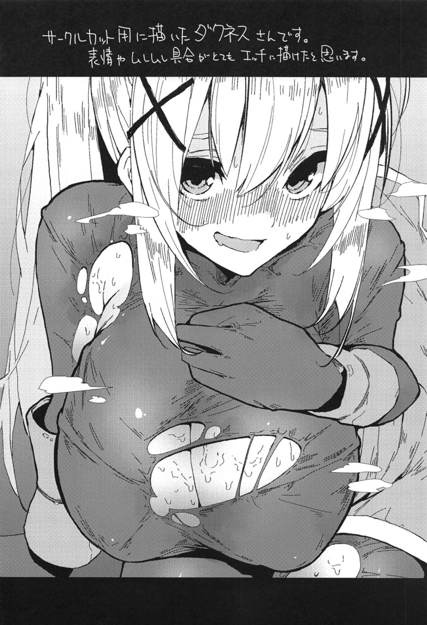 sc2020-spring-rakuen-tiramisu-cobo-kono-subarashii-biyaku-de-kimeseku-o-kono-subarashii-sekai-ni-syukufuku-o