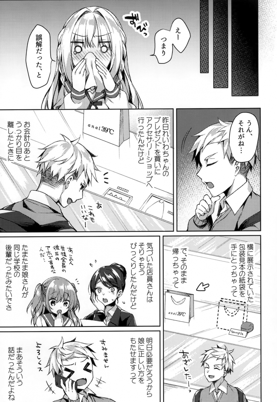 sc2020-spring-tears39-sorai-shinya-white-day-panic-reiwa-chan