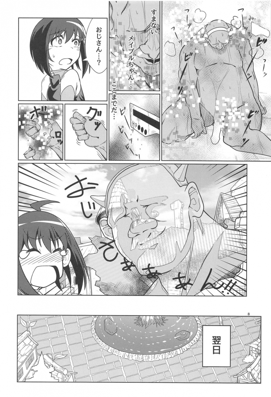 sc2020-spring-vermimizuk-comizuk-pvp-shimansen-ka-itai-no-wa-iya-nanode-bougyoryoku-ni-kyokufuri-shitai-to-omoimasu