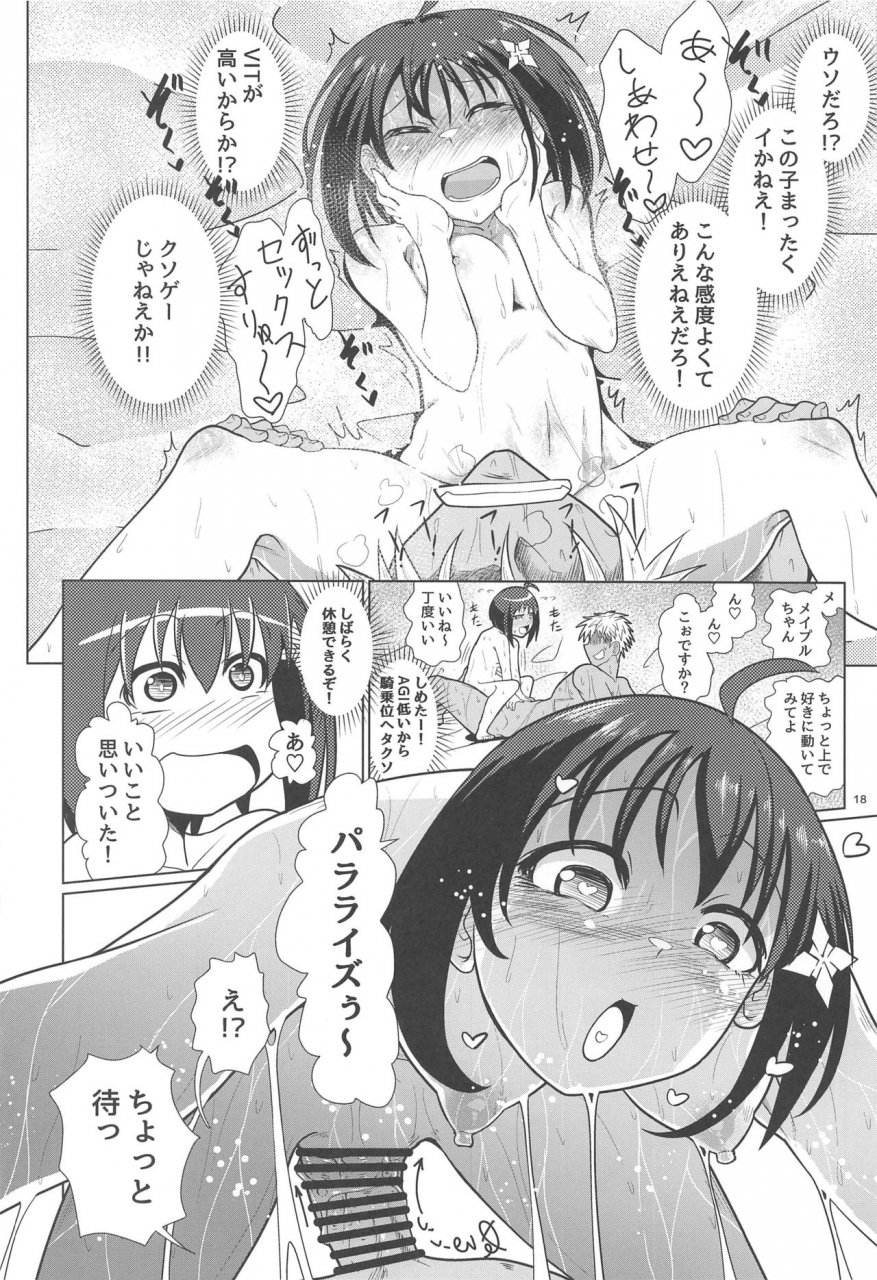 sc2020-spring-vermimizuk-comizuk-pvp-shimansen-ka-itai-no-wa-iya-nanode-bougyoryoku-ni-kyokufuri-shitai-to-omoimasu