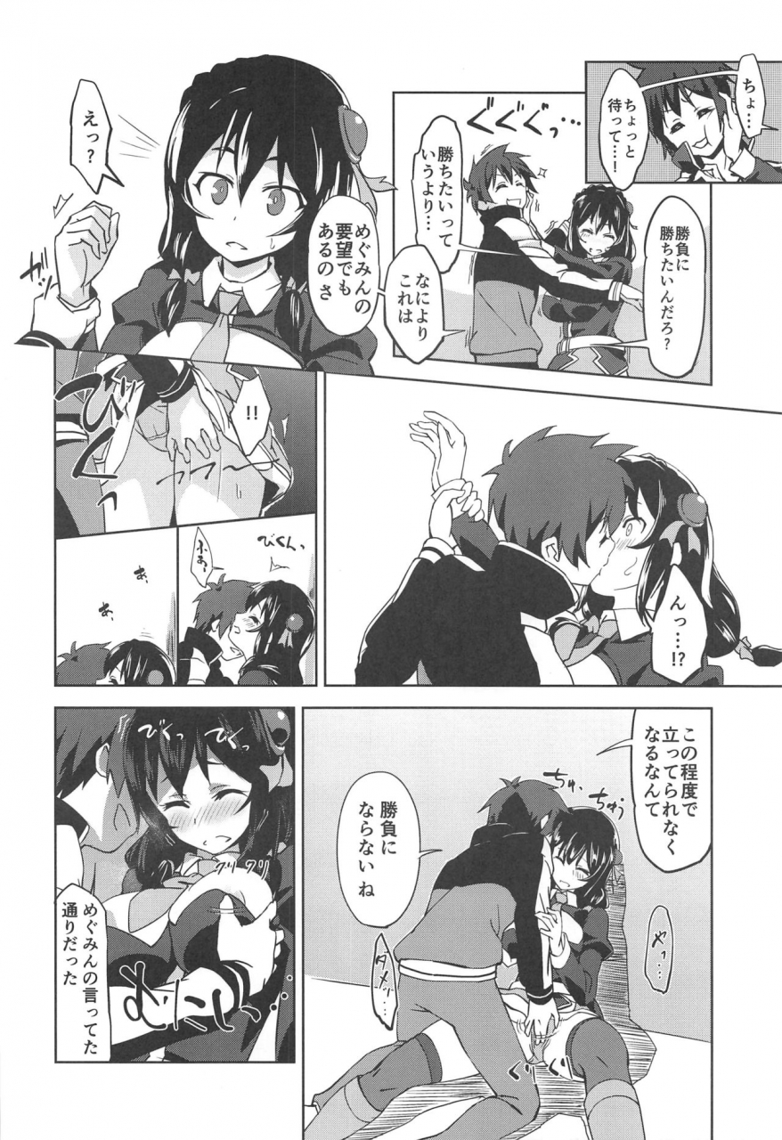 sc2020-spring-wxplabo-wxp-hitori-ecchi-ni-rival-o-kono-subarashii-sekai-ni-syukufuku-o