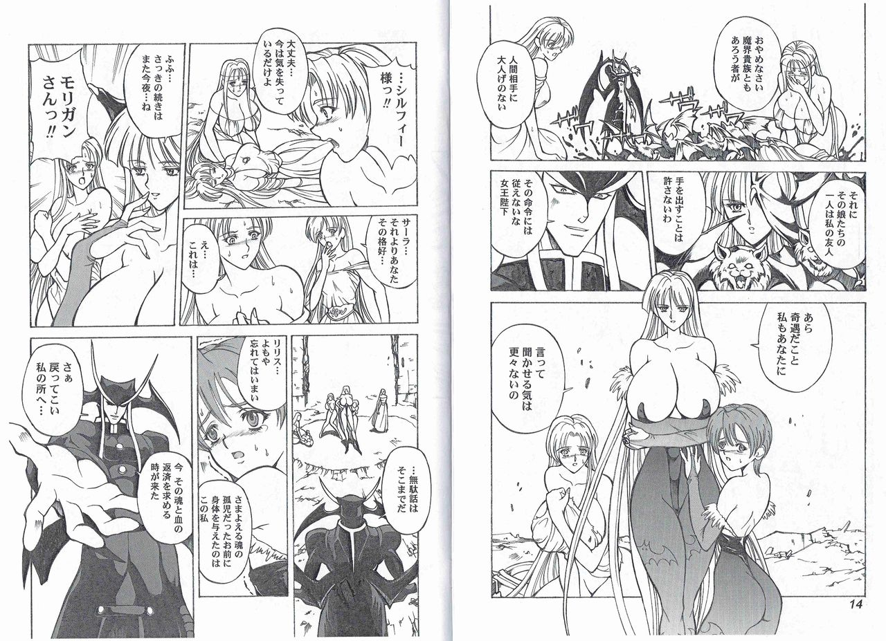 sc27-kyuukisidan-takesin-captain-storm-stage-5-capcom-fighting-games