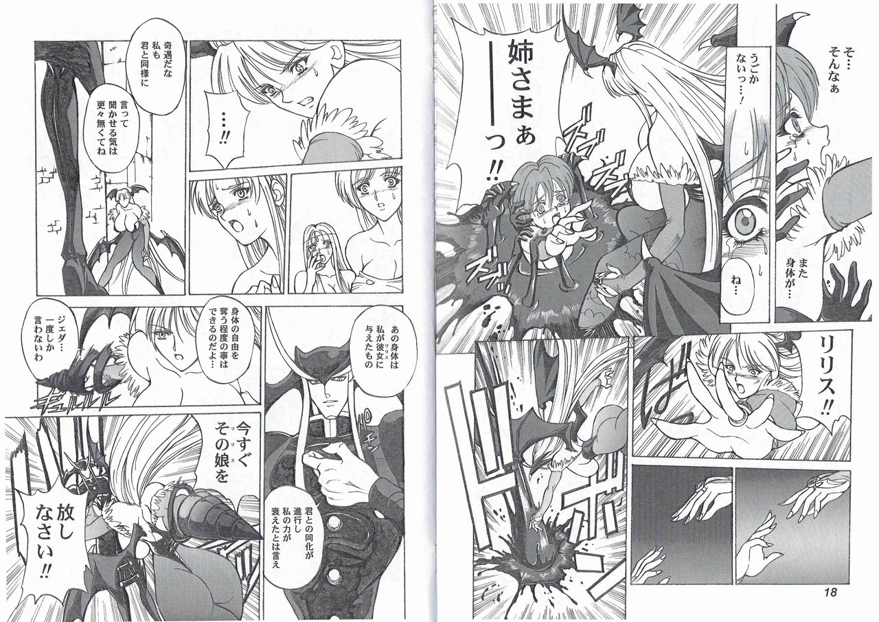 sc27-kyuukisidan-takesin-captain-storm-stage-5-capcom-fighting-games