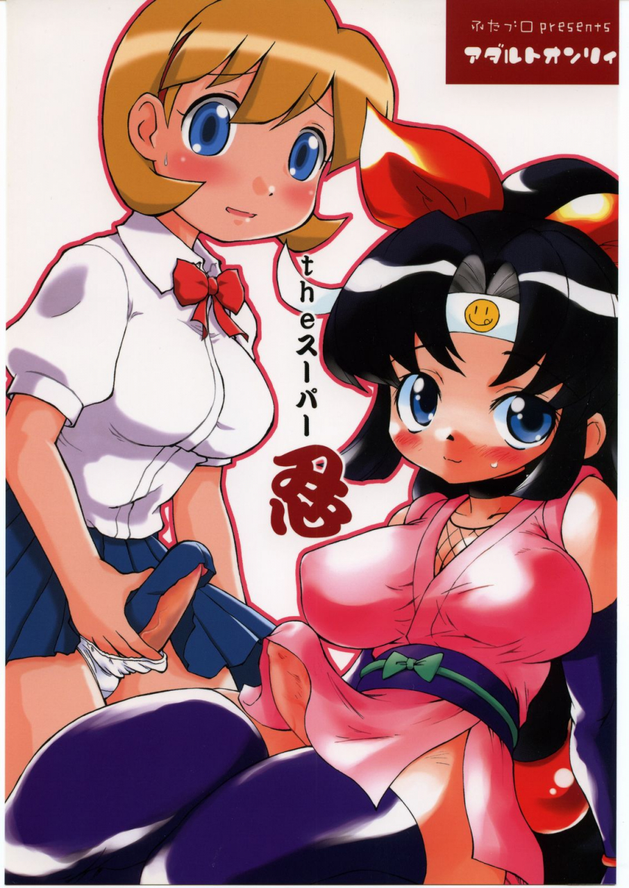 sc28-futaburo-rt-velfro-the-super-shinobu-2x2shinobuden