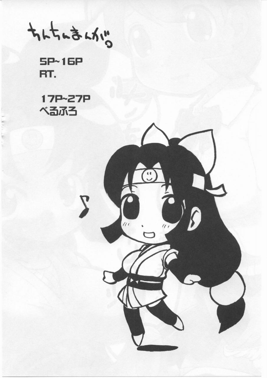 sc28-futaburo-rt-velfro-the-super-shinobu-2x2shinobuden