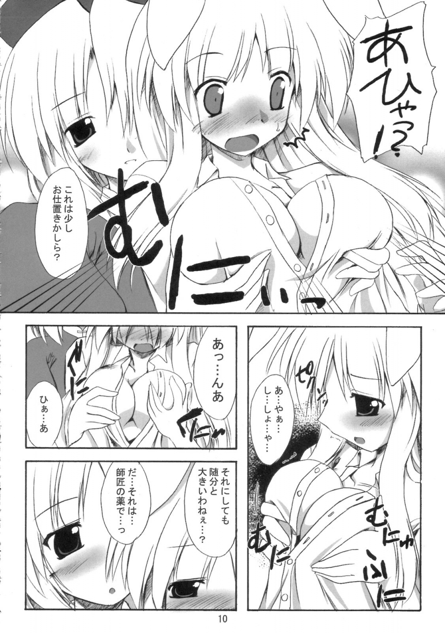 sc33-yuugen-jikkou-gonzaburo-bousou-get-touhou-project