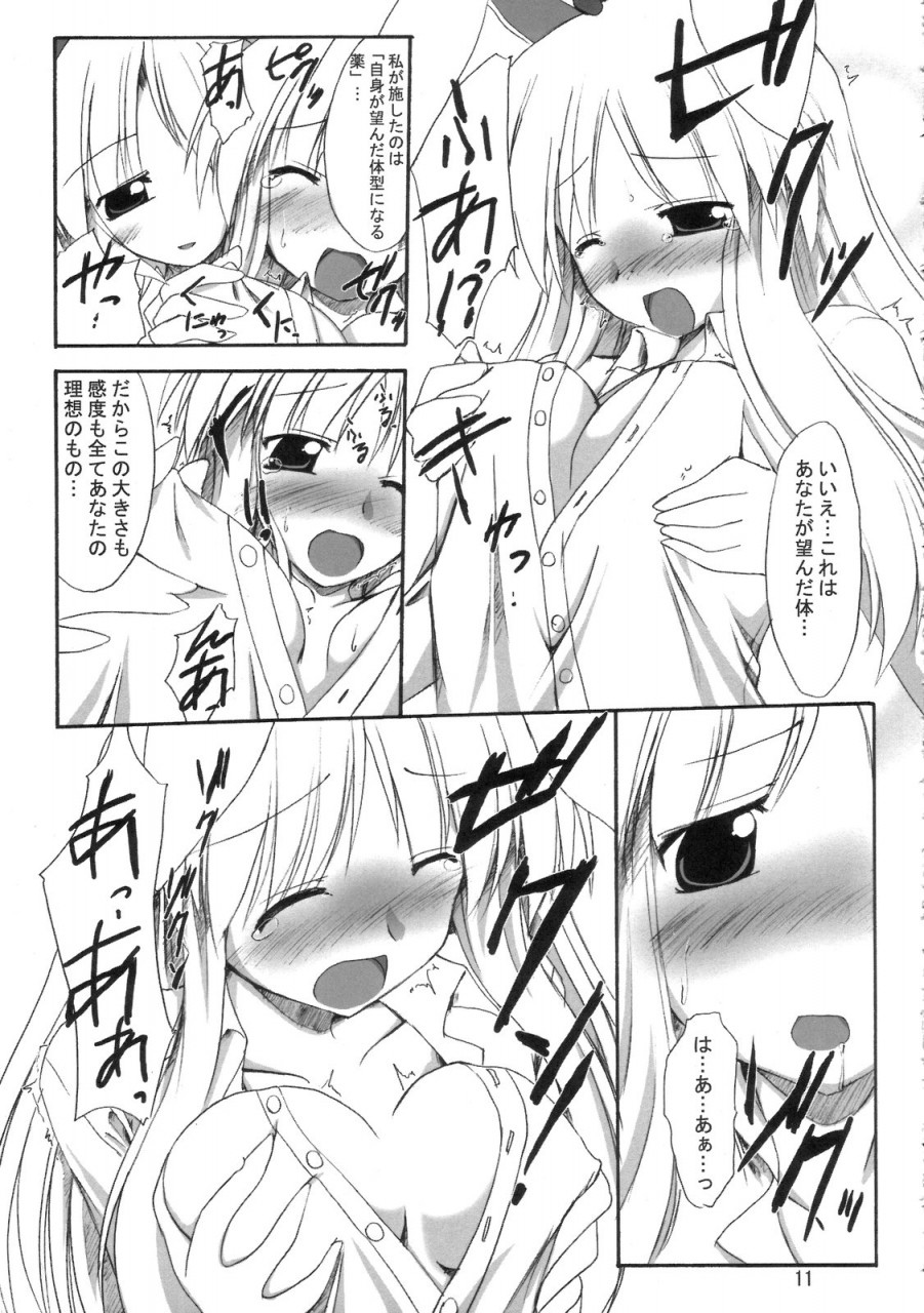 sc33-yuugen-jikkou-gonzaburo-bousou-get-touhou-project