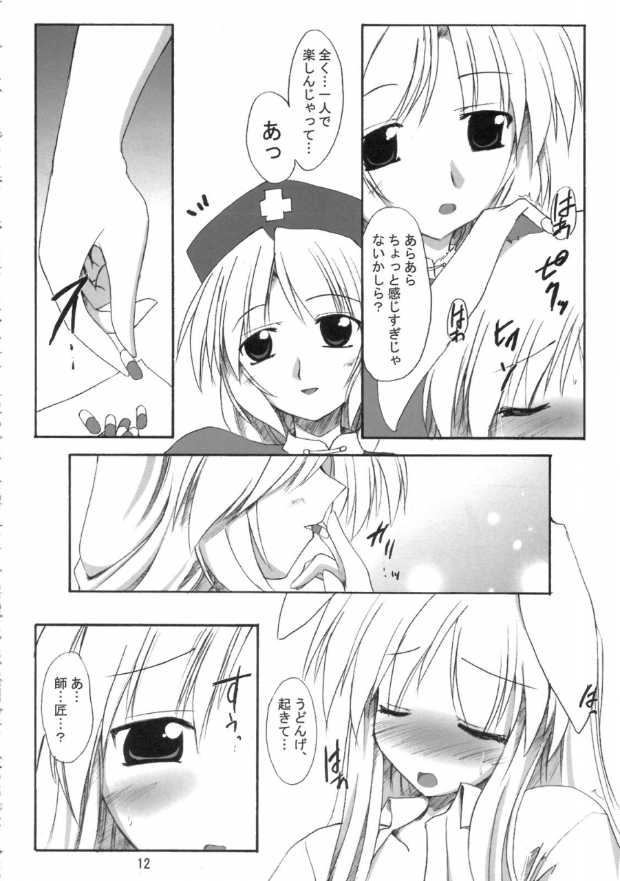 sc33-yuugen-jikkou-gonzaburo-bousou-get-touhou-project