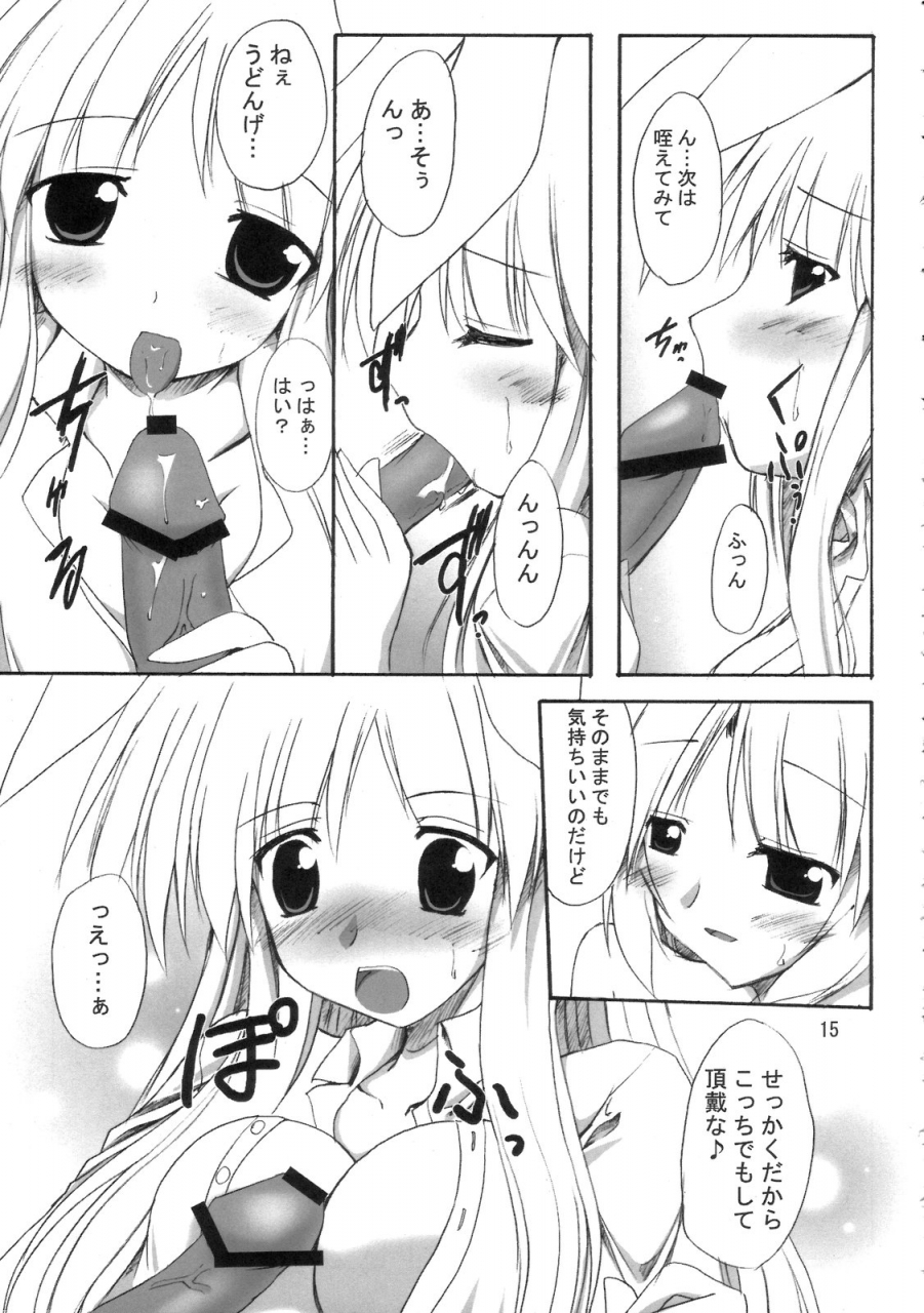 sc33-yuugen-jikkou-gonzaburo-bousou-get-touhou-project