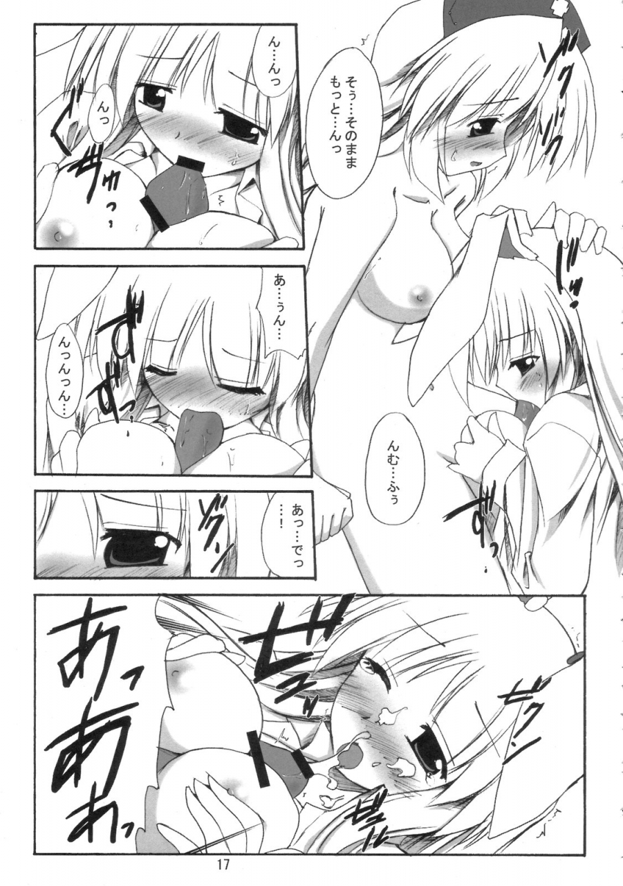 sc33-yuugen-jikkou-gonzaburo-bousou-get-touhou-project