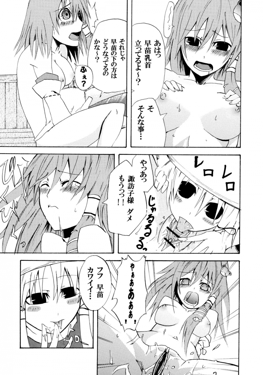 sc41-innocent-chapel-yume-no-kyoukai-crouton-sanchi-yakou-suzuneco-crouton-touhou-shungaroku-touhou-project