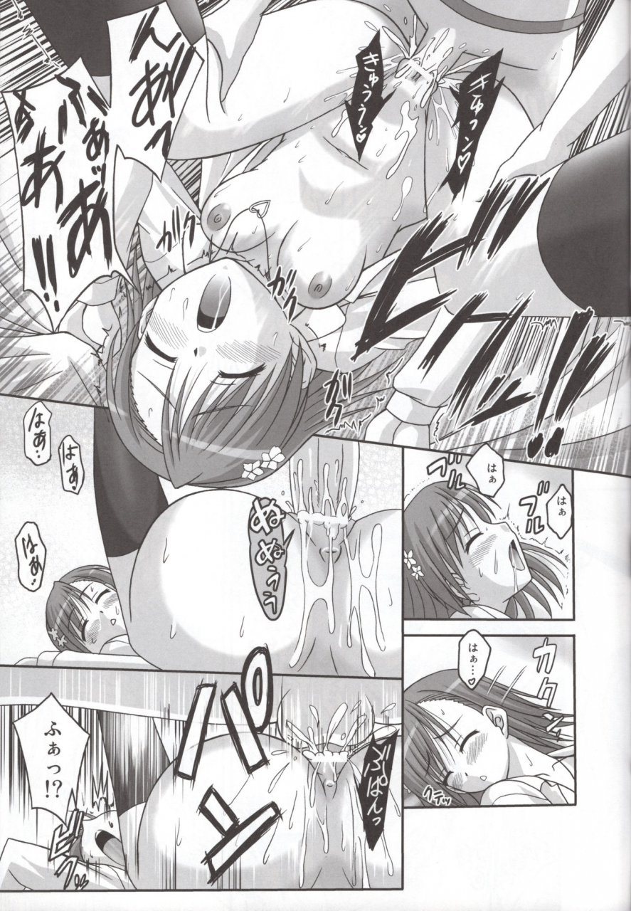 sc41-tamaranchi-sinbo-tamaran-love-sis-toaru-majutsu-no-index