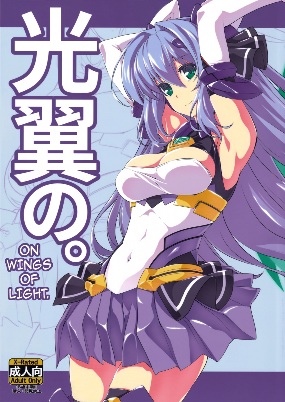 c96-neko-saffron-inoino-kouyoku-no-on-wings-of-light-kouyoku-senki-exs-tia-english-darknight