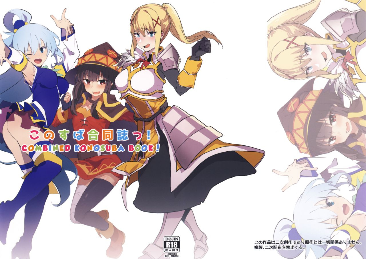 c96-nhoooooooooooooo-oosawara-sadao-zikataro-anon-2-okunen-konosuba-goudoushi-combined-konosuba-book-kono-subarashii-sekai-ni-syukufuku-o-english-megafagget