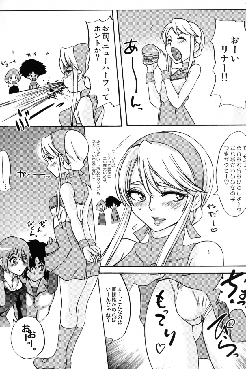 sc49-sekai-kakumei-club-ozawa-reido-mesubuta-no-bunkashi-various