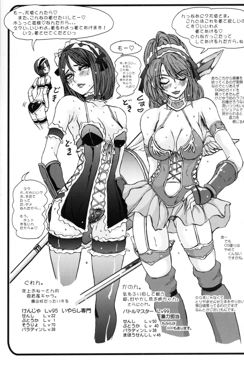 sc49-sekai-kakumei-club-ozawa-reido-mesubuta-no-bunkashi-various