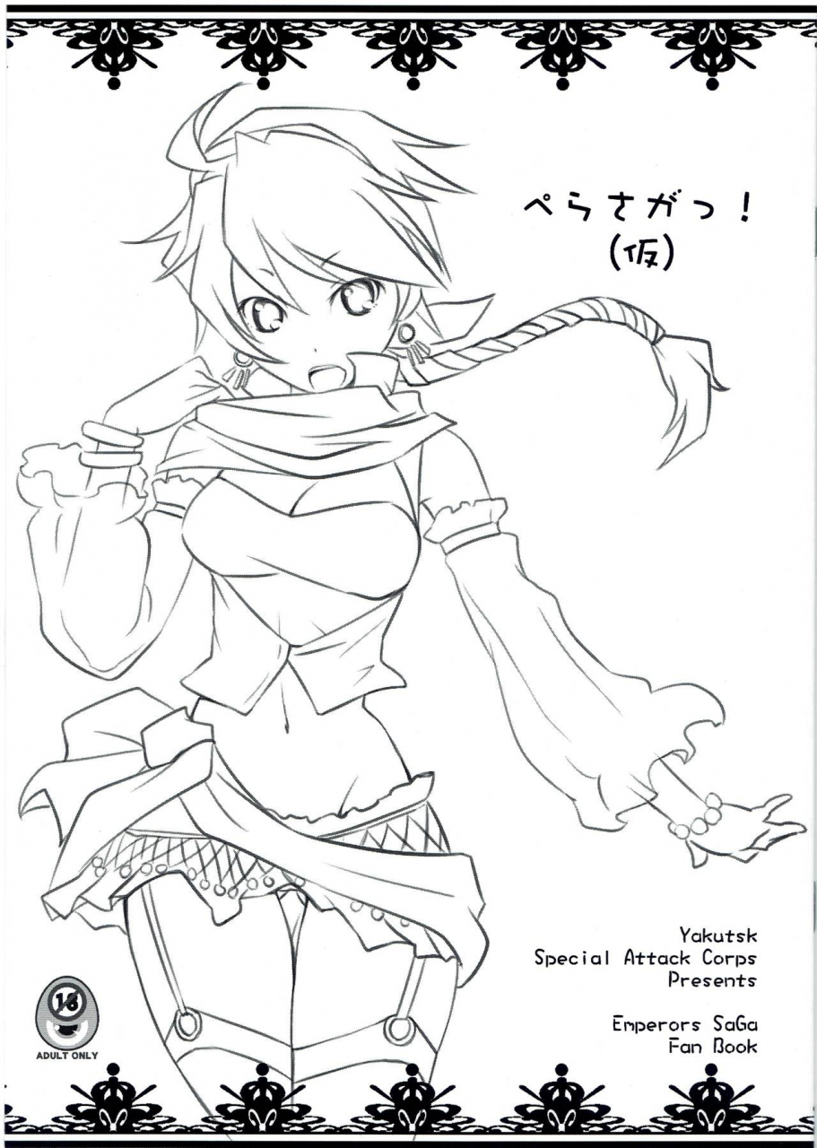 sc57-yakutsk-tokkoutai-sagakichi-perasaga-tsukari-saga