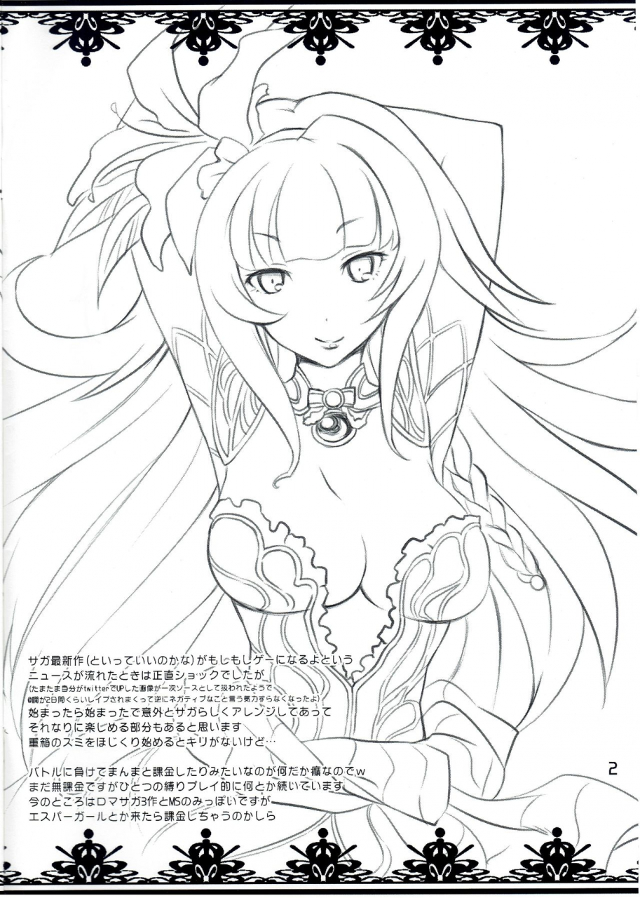 sc57-yakutsk-tokkoutai-sagakichi-perasaga-tsukari-saga