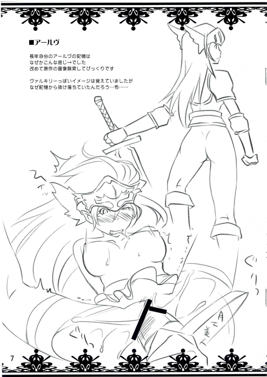 sc57-yakutsk-tokkoutai-sagakichi-perasaga-tsukari-saga