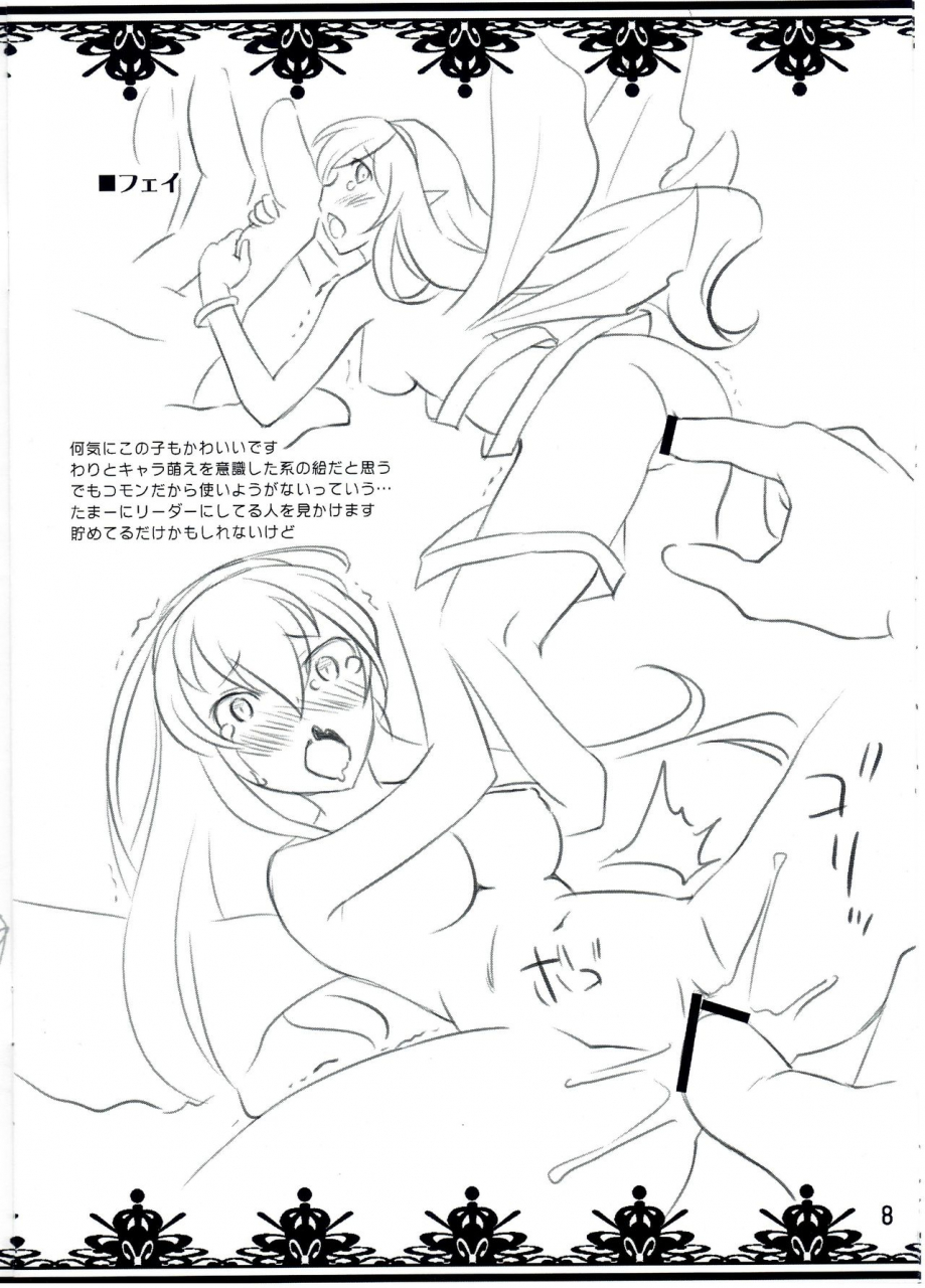 sc57-yakutsk-tokkoutai-sagakichi-perasaga-tsukari-saga