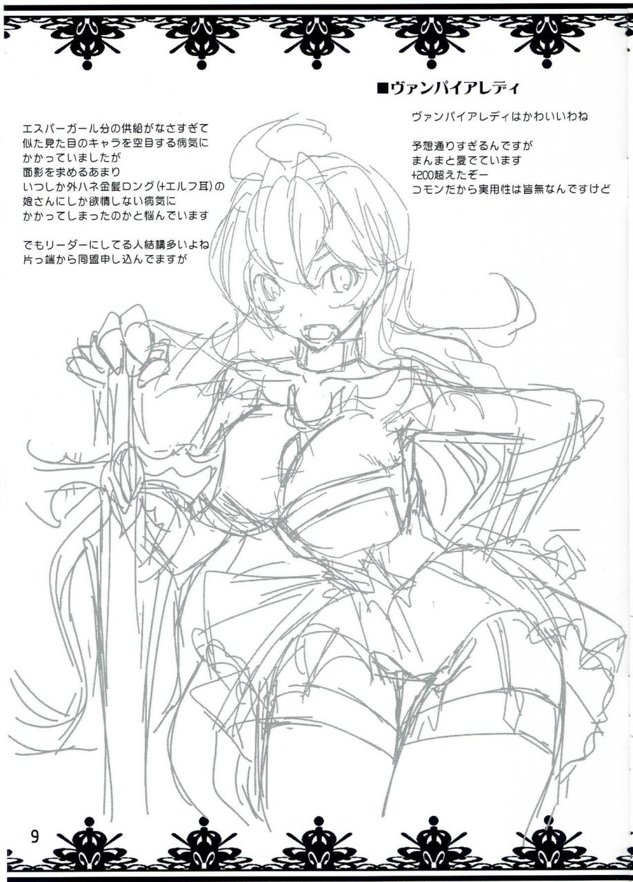 sc57-yakutsk-tokkoutai-sagakichi-perasaga-tsukari-saga