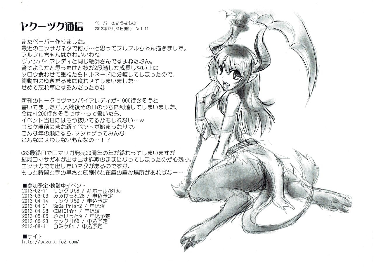 sc57-yakutsk-tokkoutai-sagakichi-perasaga-tsukari-saga