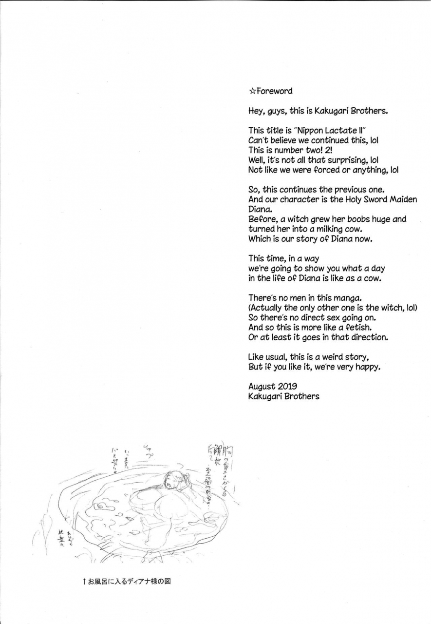 c96-niku-ringo-kakugari-kyoudai-nippon-lactate-ii-english-bewbs666