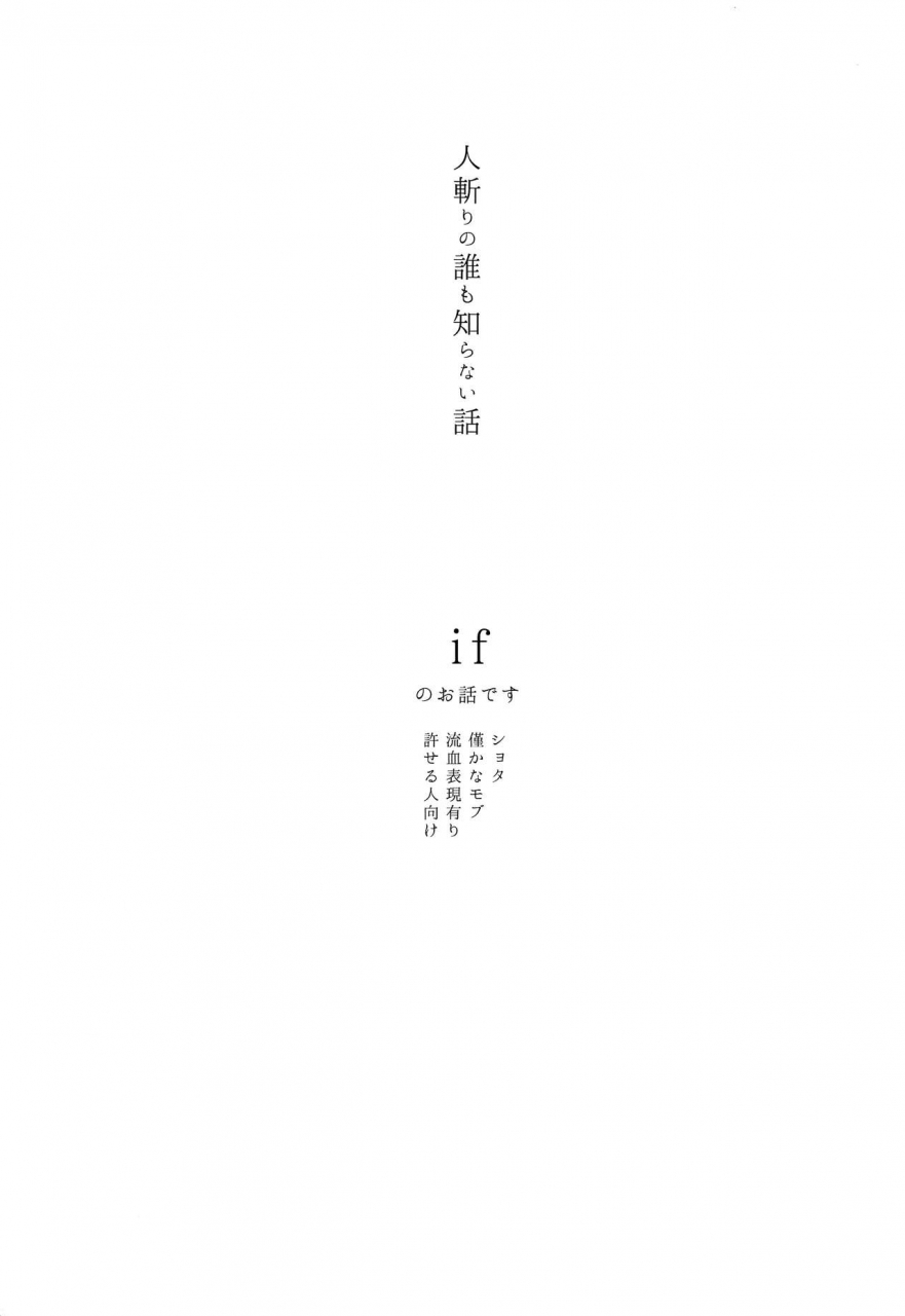 spark13-sakotsu-apron-asoh-hitokiri-no-dare-mo-shiranai-hanashi-fategrand-order