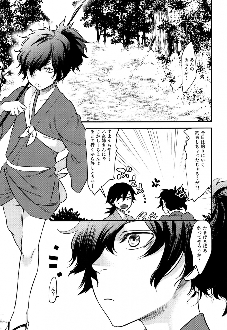 spark13-sakotsu-apron-asoh-hitokiri-no-dare-mo-shiranai-hanashi-fategrand-order