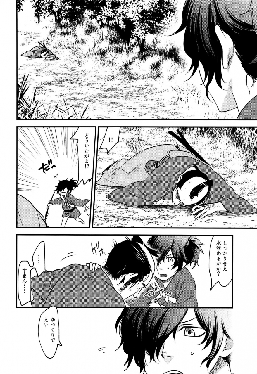 spark13-sakotsu-apron-asoh-hitokiri-no-dare-mo-shiranai-hanashi-fategrand-order