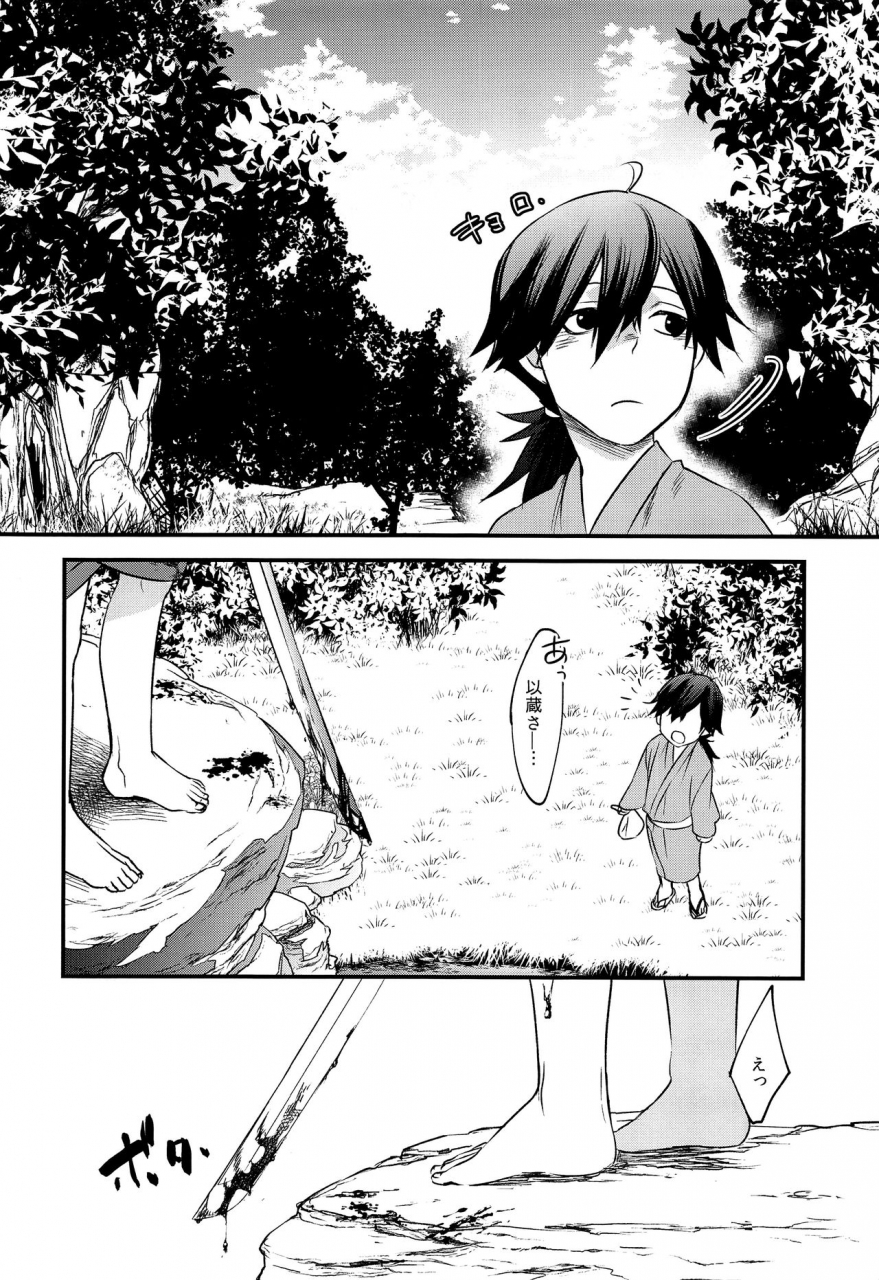 spark13-sakotsu-apron-asoh-hitokiri-no-dare-mo-shiranai-hanashi-fategrand-order