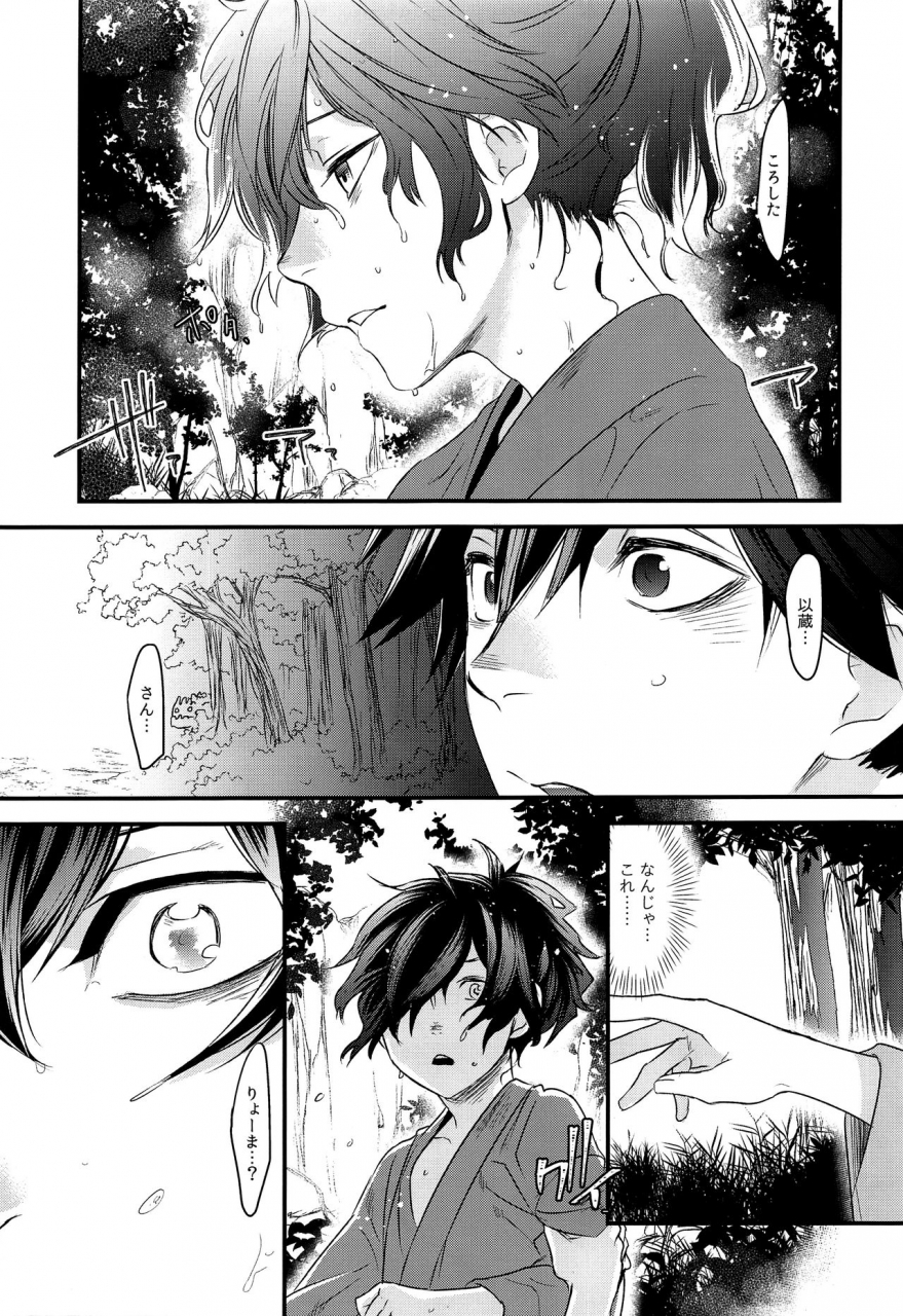 spark13-sakotsu-apron-asoh-hitokiri-no-dare-mo-shiranai-hanashi-fategrand-order