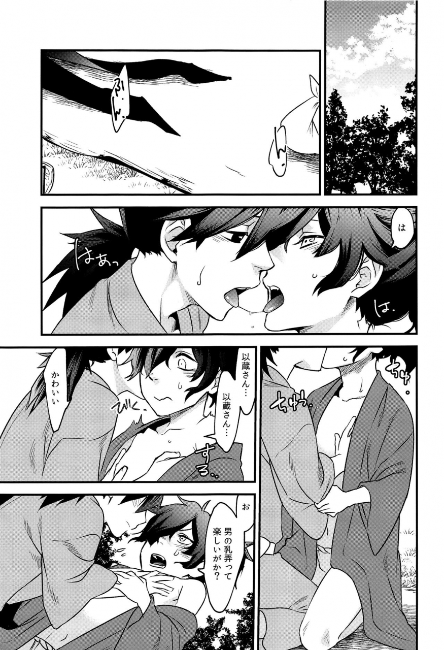 spark13-sakotsu-apron-asoh-hitokiri-no-dare-mo-shiranai-hanashi-fategrand-order