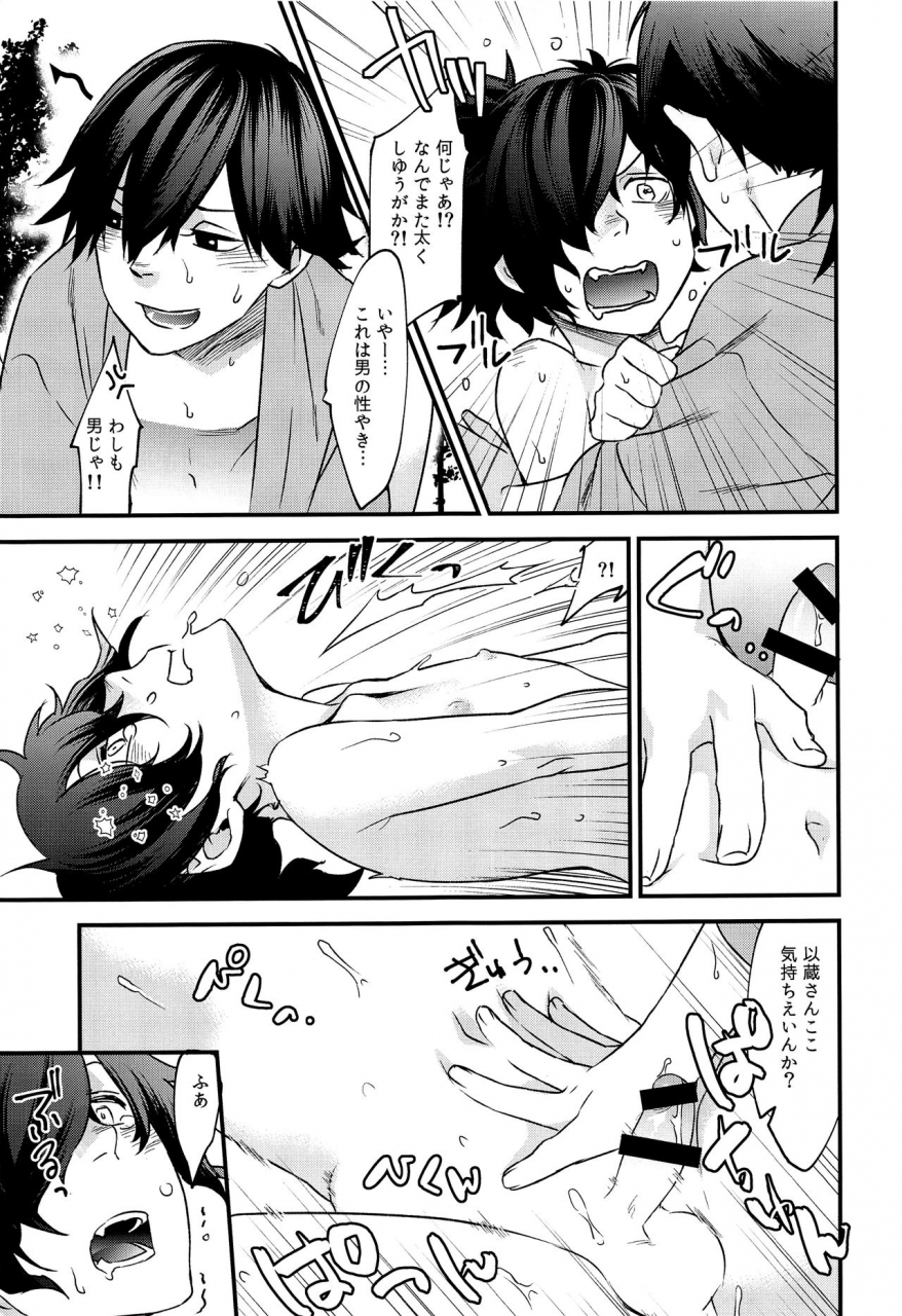 spark13-sakotsu-apron-asoh-hitokiri-no-dare-mo-shiranai-hanashi-fategrand-order