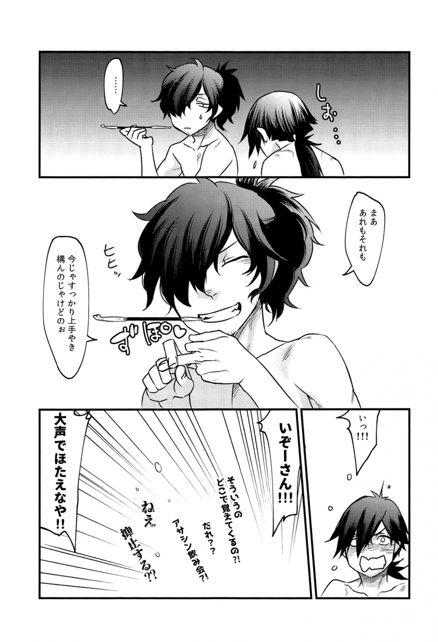 spark13-sakotsu-apron-asoh-hitokiri-no-dare-mo-shiranai-hanashi-fategrand-order