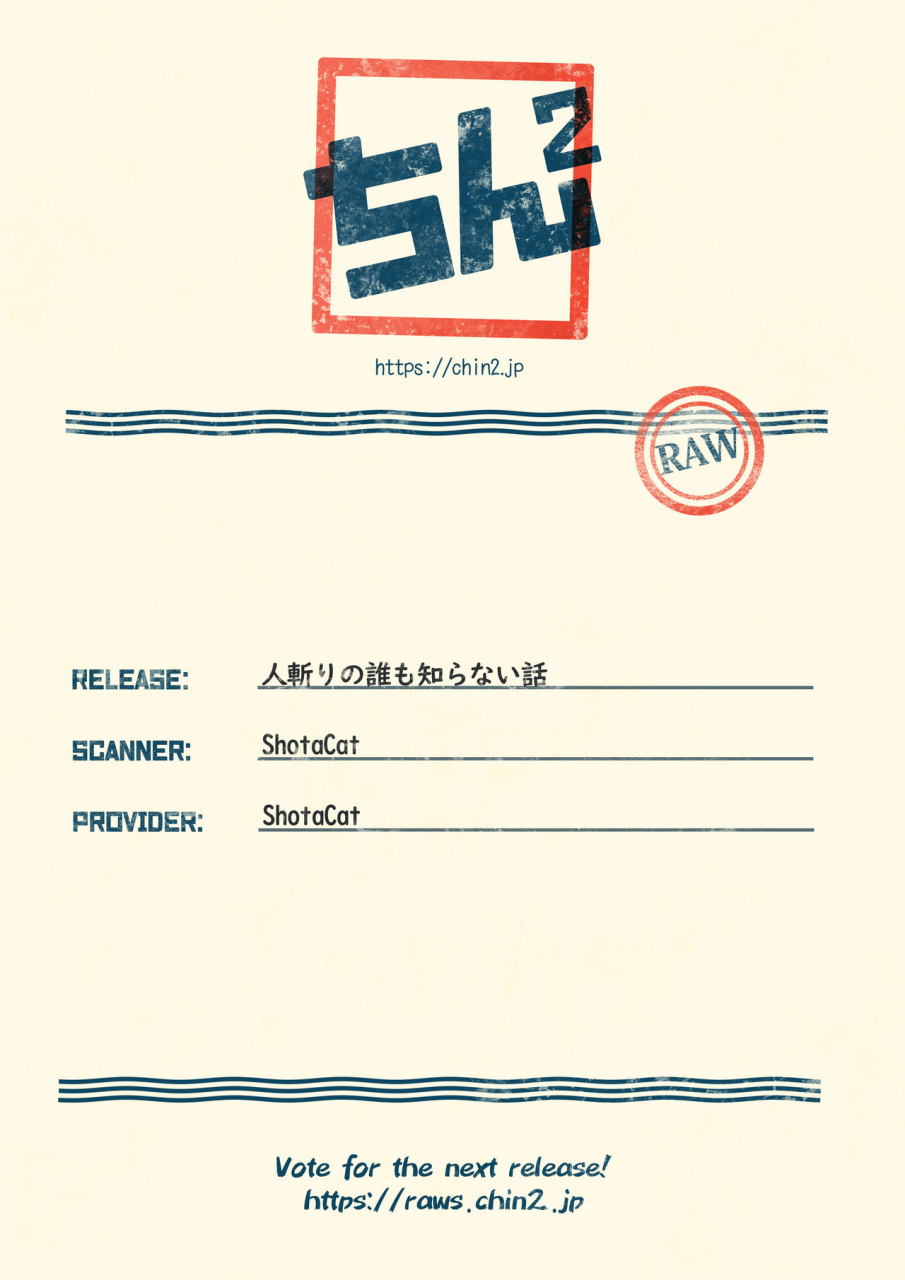 spark13-sakotsu-apron-asoh-hitokiri-no-dare-mo-shiranai-hanashi-fategrand-order