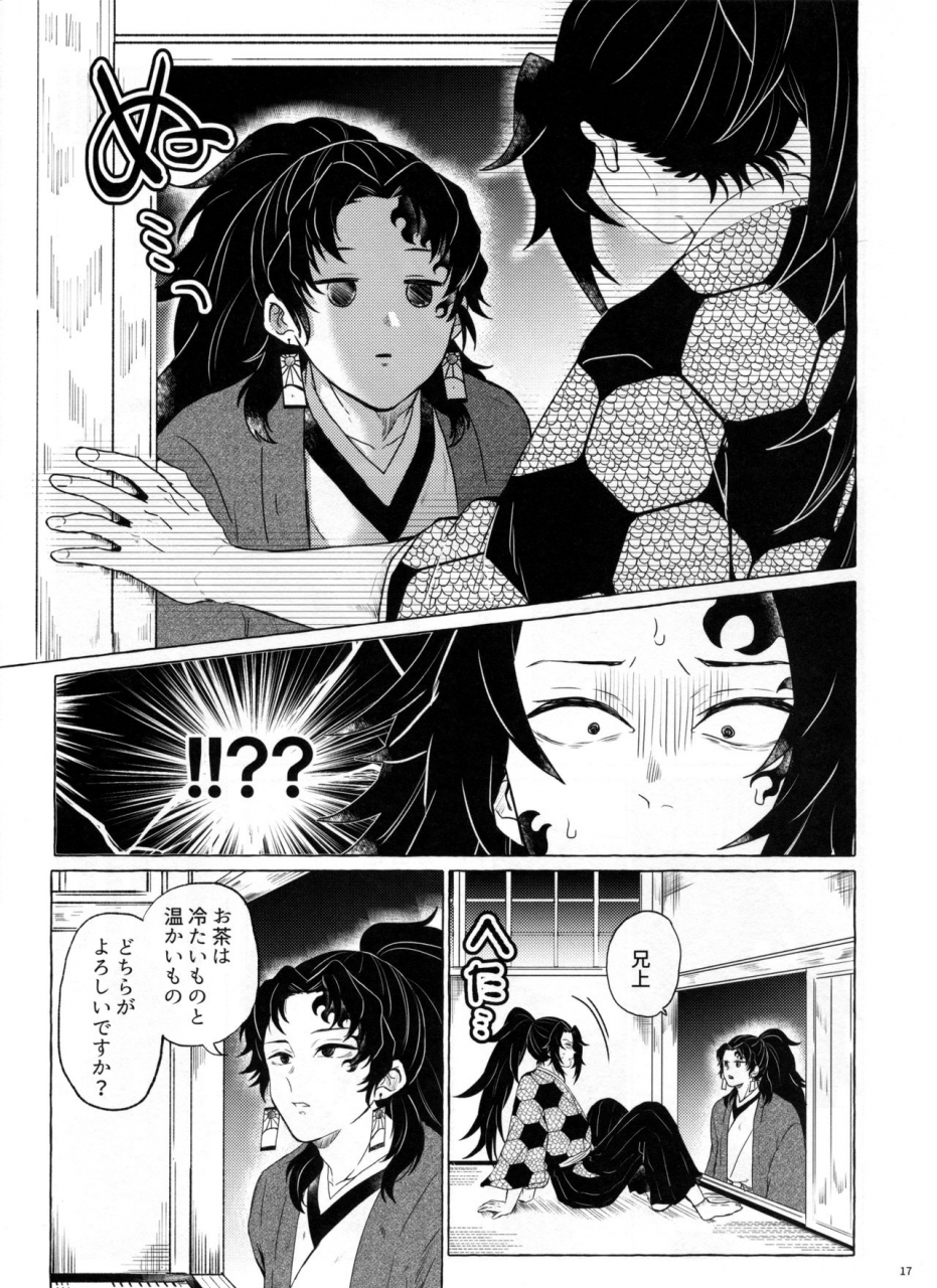 spark14-chon-chon-tanoshii-jigoku-no-icchoume-kimetsu-no-yaiba