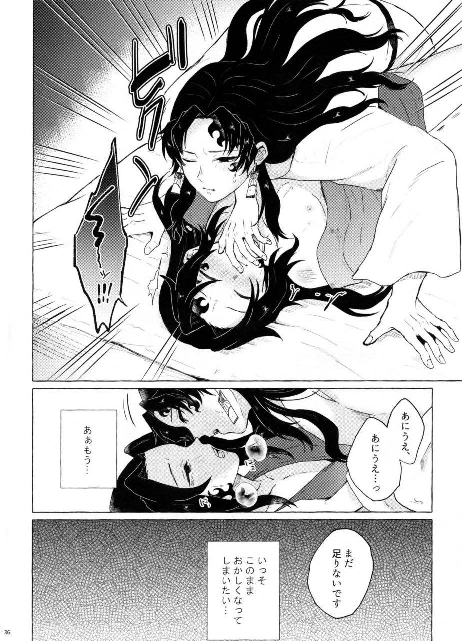 spark14-chon-chon-tanoshii-jigoku-no-icchoume-kimetsu-no-yaiba