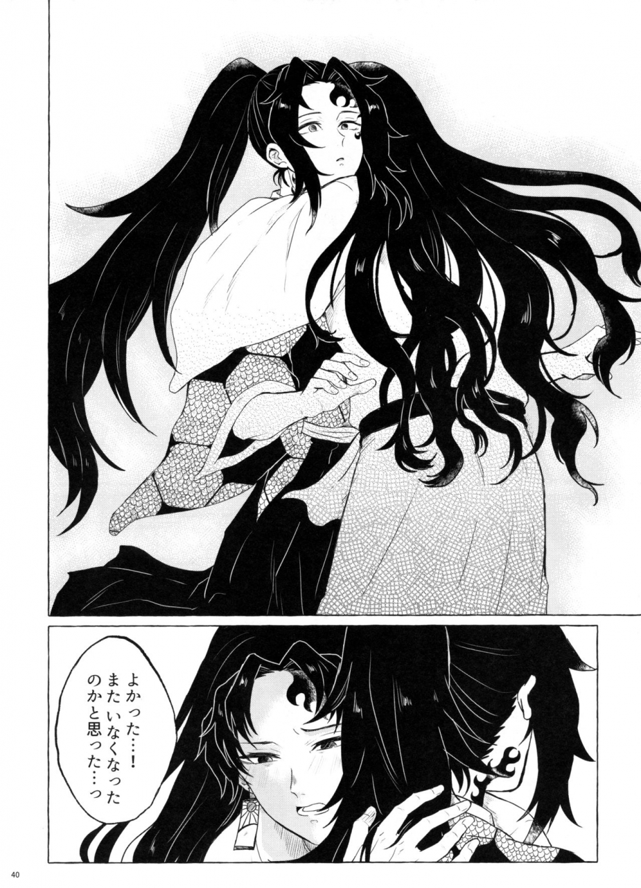 spark14-chon-chon-tanoshii-jigoku-no-icchoume-kimetsu-no-yaiba