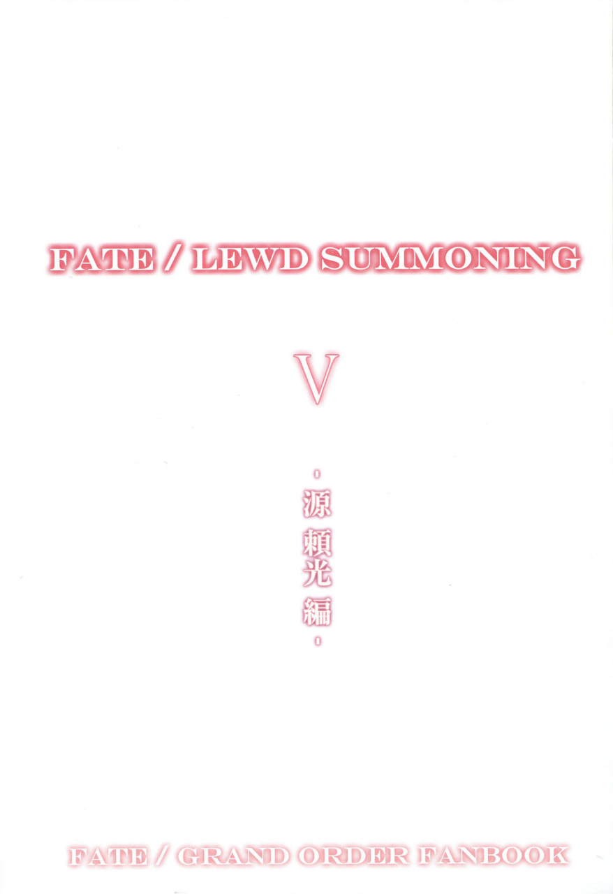 c96-on-art-works-oni-noboru-fatelewd-summoning-5-minamoto-no-raikou-hen-fategrand-order-english