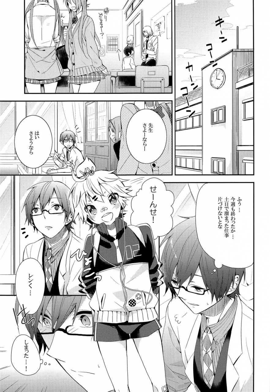 super22-crashrush-gesshi-ijiwaru-suru-no-wa-kimi-ga-suki-dakara-vocaloid