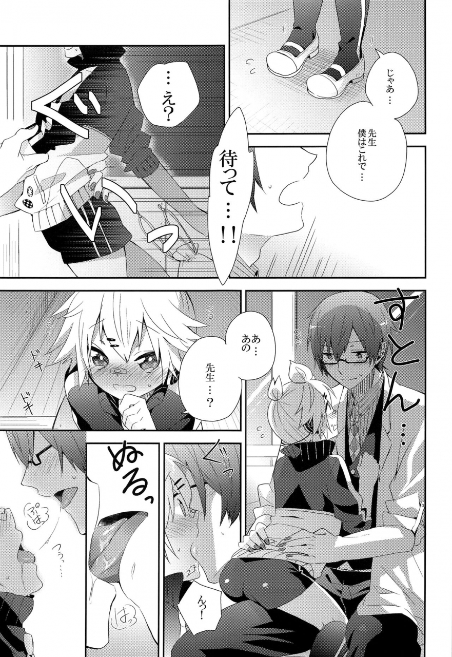 super22-crashrush-gesshi-ijiwaru-suru-no-wa-kimi-ga-suki-dakara-vocaloid