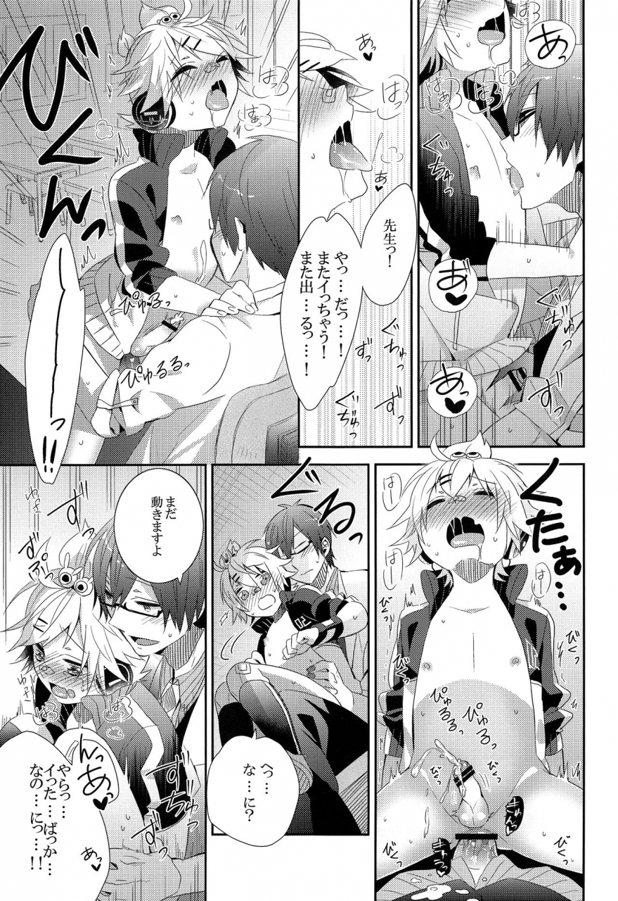 super22-crashrush-gesshi-ijiwaru-suru-no-wa-kimi-ga-suki-dakara-vocaloid