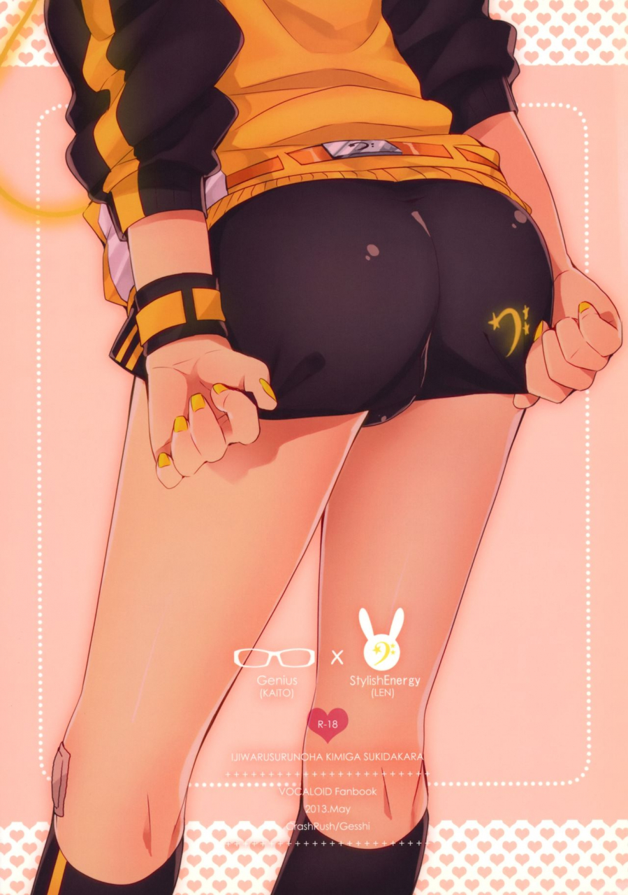 super22-crashrush-gesshi-ijiwaru-suru-no-wa-kimi-ga-suki-dakara-vocaloid