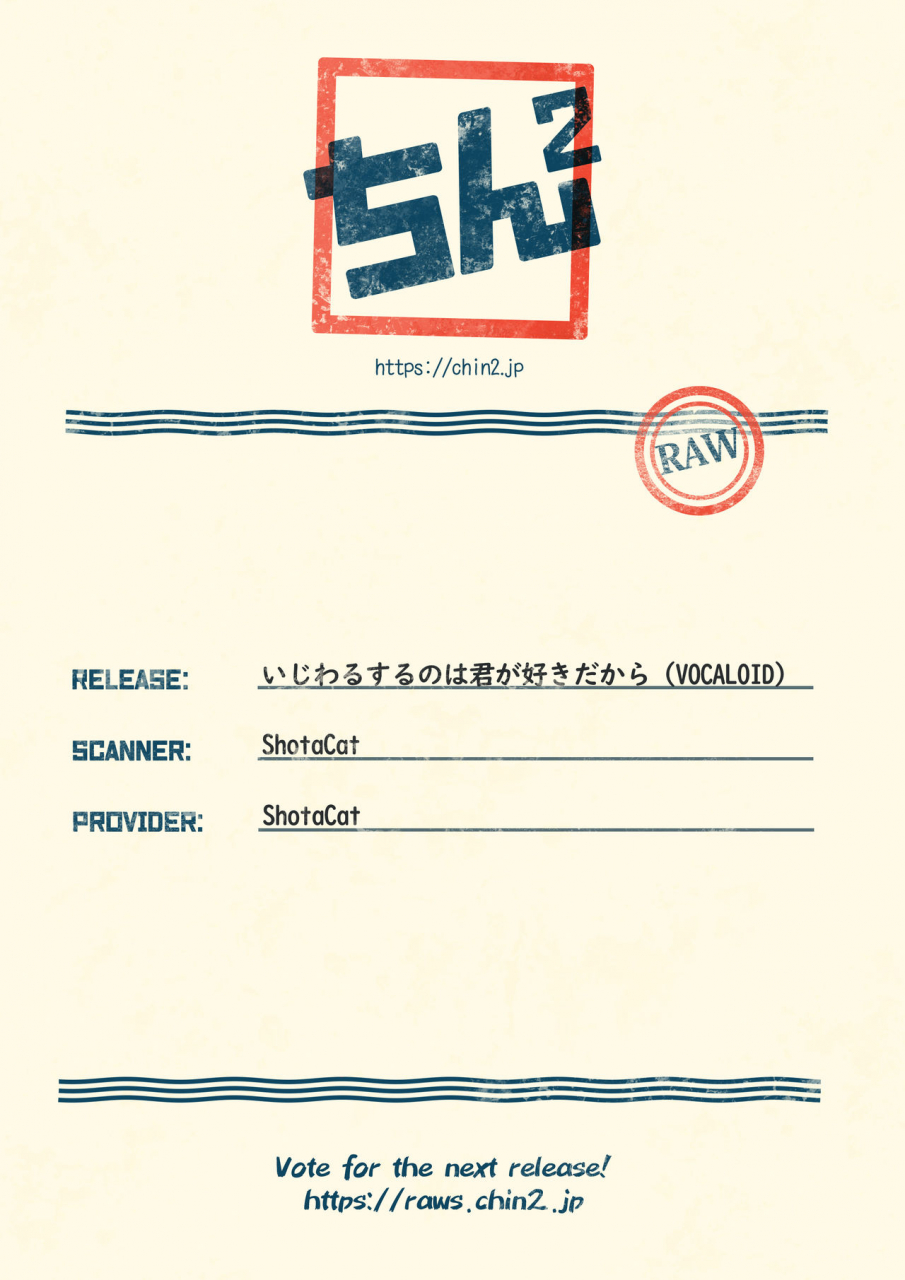 super22-crashrush-gesshi-ijiwaru-suru-no-wa-kimi-ga-suki-dakara-vocaloid