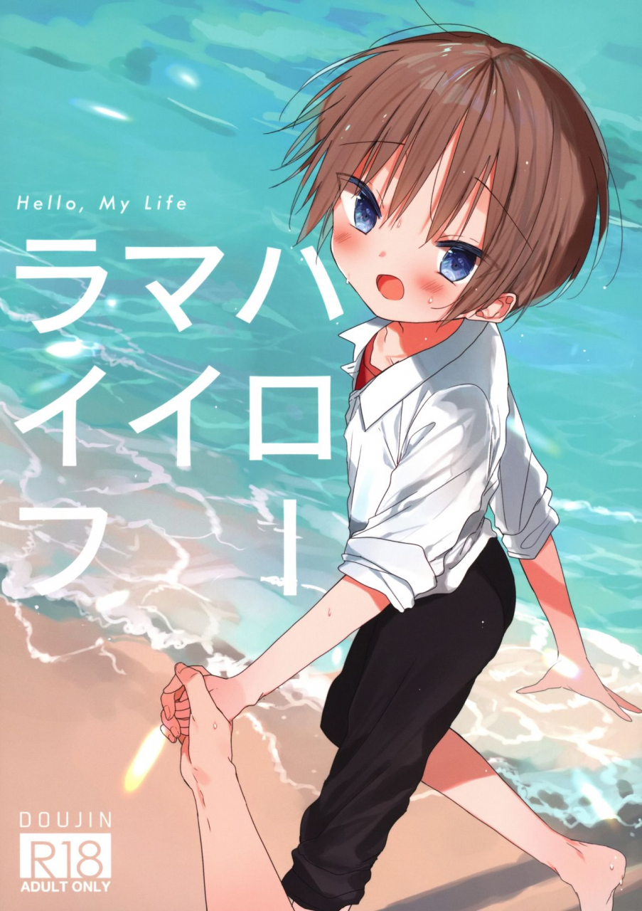 c96-os-tokku-shikimura-hello-my-life-english-chin2