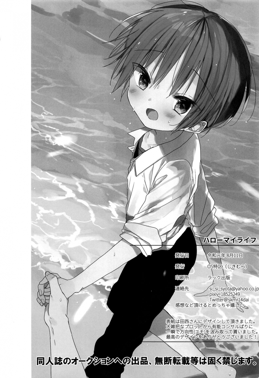 c96-os-tokku-shikimura-hello-my-life-english-chin2